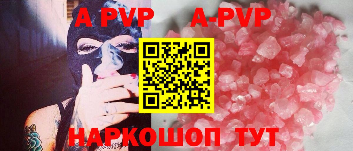 A-PVP СК КРИС Назарово