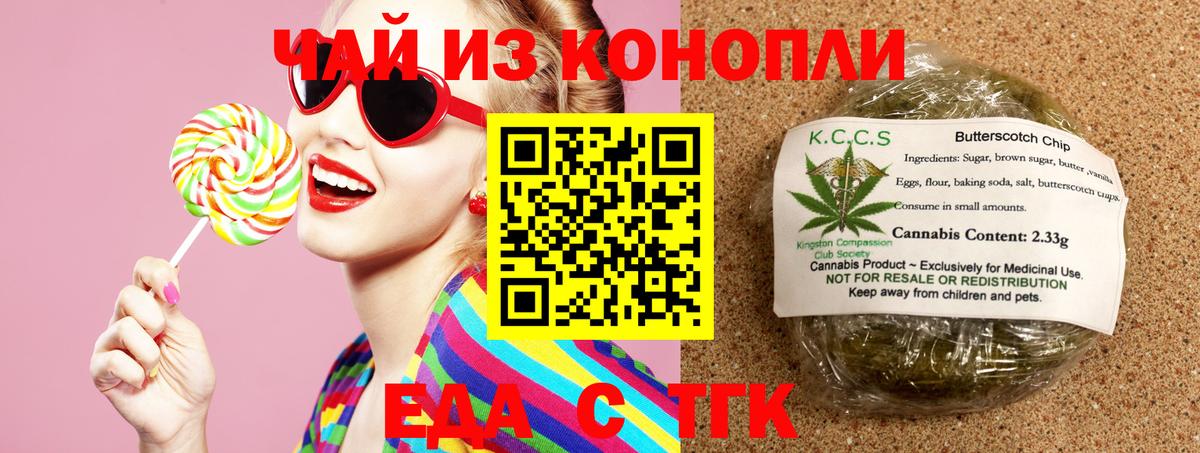 Cannafood марихуана  Вход с VPN  Назарово 
