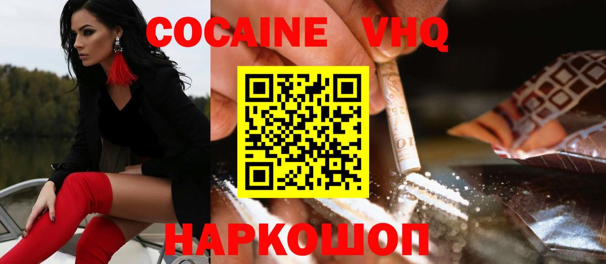 COCAIN Колумбийский Назарово