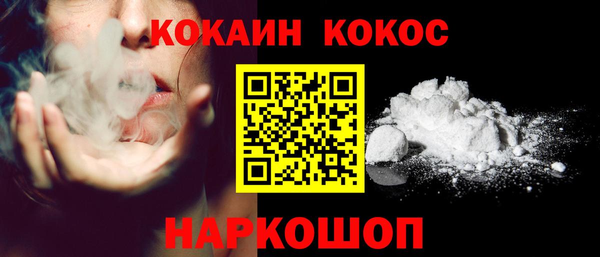 КОКАИН  КОКАИН Columbia  Вход с VPN  Назарово 