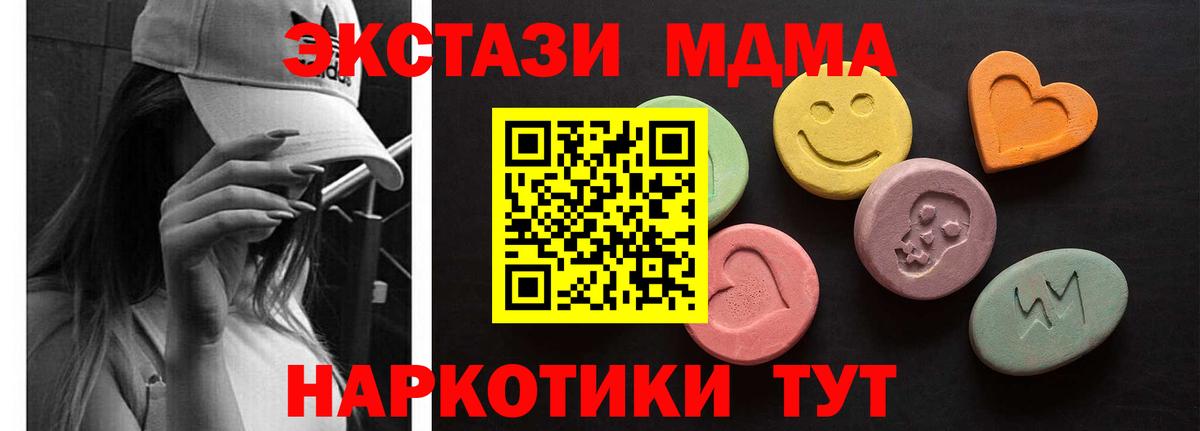 Назарово  ЭКСТАЗИ 280 MDMA  Вход с VPN  ЭКСТАЗИ MDMA 