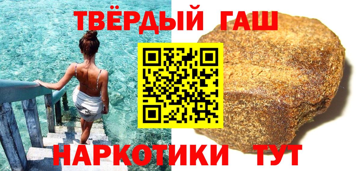 Назарово  ГАШИШ гашик  Вход с VPN 