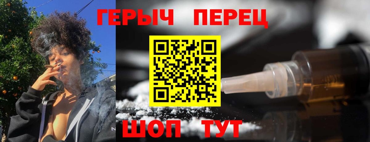 Героин гречка  Вход с VPN  Назарово 