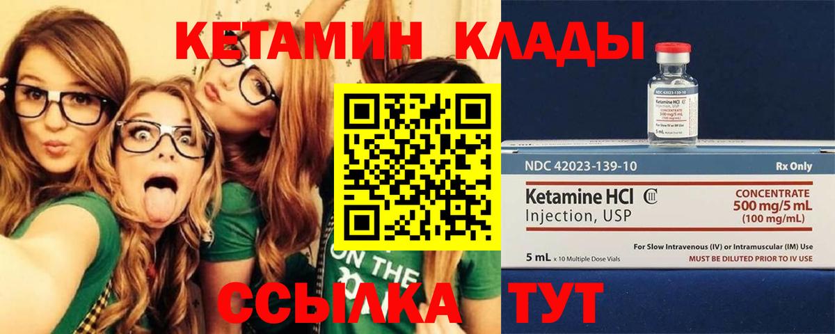 КЕТАМИН ketamine Назарово