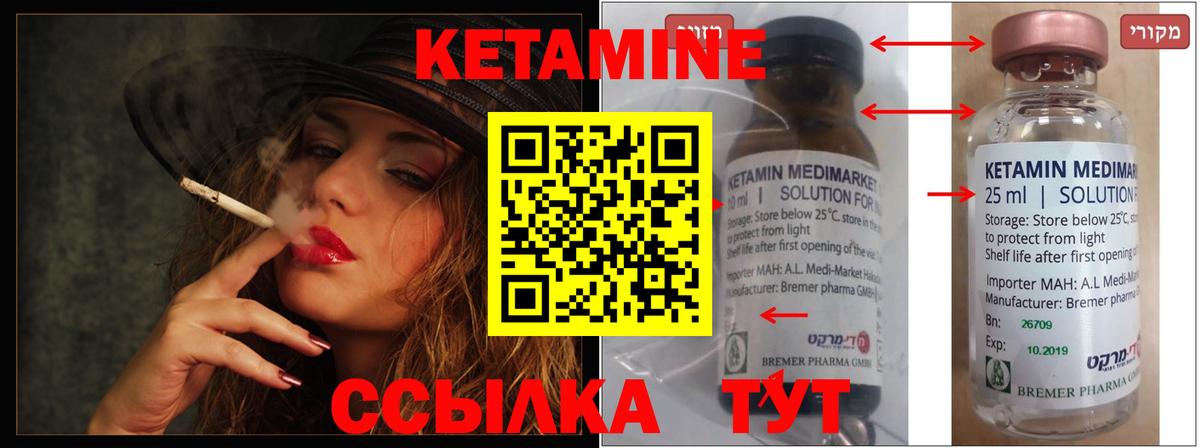 Назарово  Кетамин VHQ  КЕТАМИН ketamine  Вход с VPN 