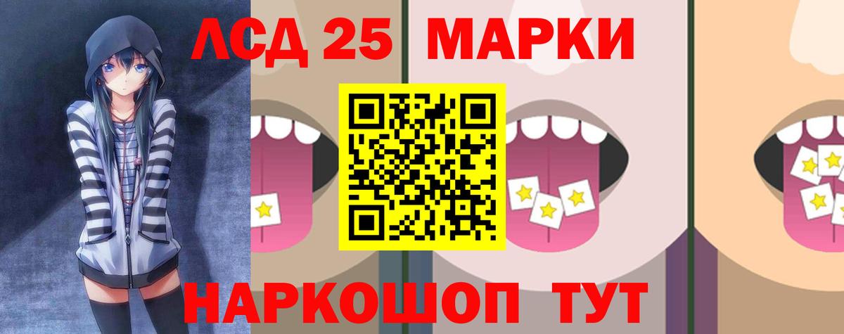 ЛСД экстази ecstasy Назарово