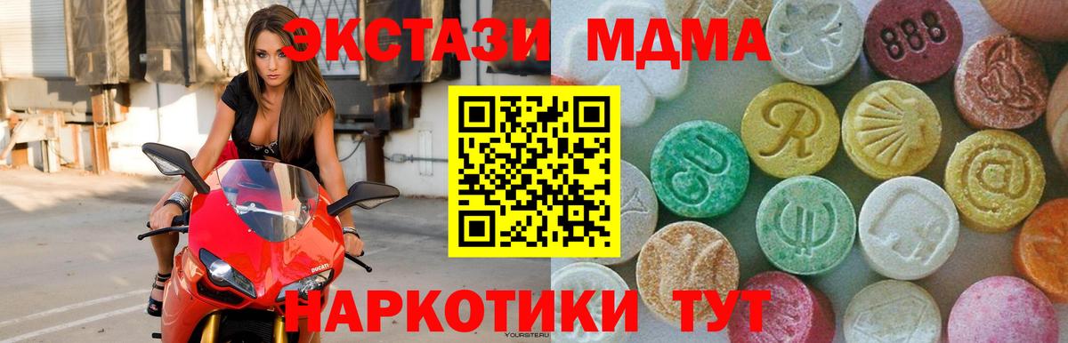Назарово  MDMA  Вход с VPN  МДМА VHQ  МДМА молли 