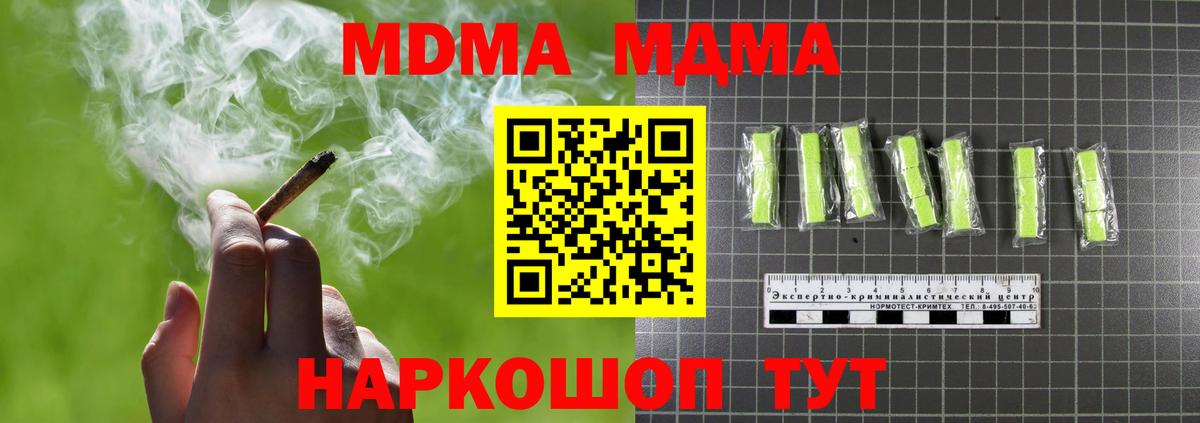МДМА crystal Назарово