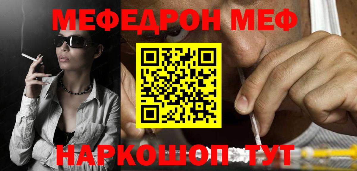 Мефедрон  Назарово