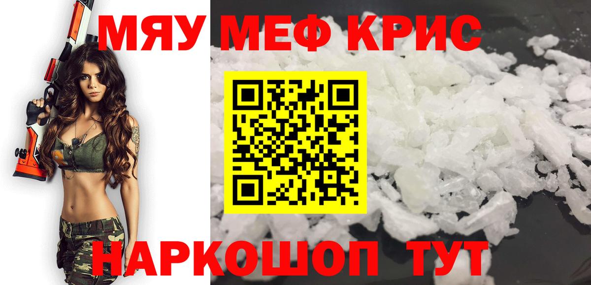 Меф  Мефедрон  Назарово  Вход с VPN  МЕФ кристаллы  Меф VHQ 