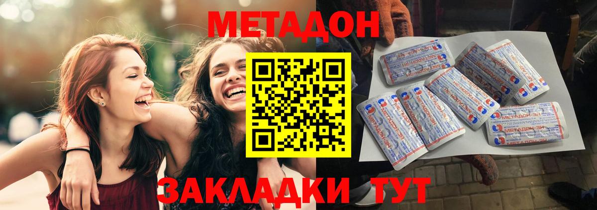 Метадон VHQ  МЕТАДОН мёд  Вход с VPN  Назарово 