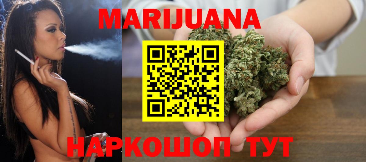 Канабис план Назарово